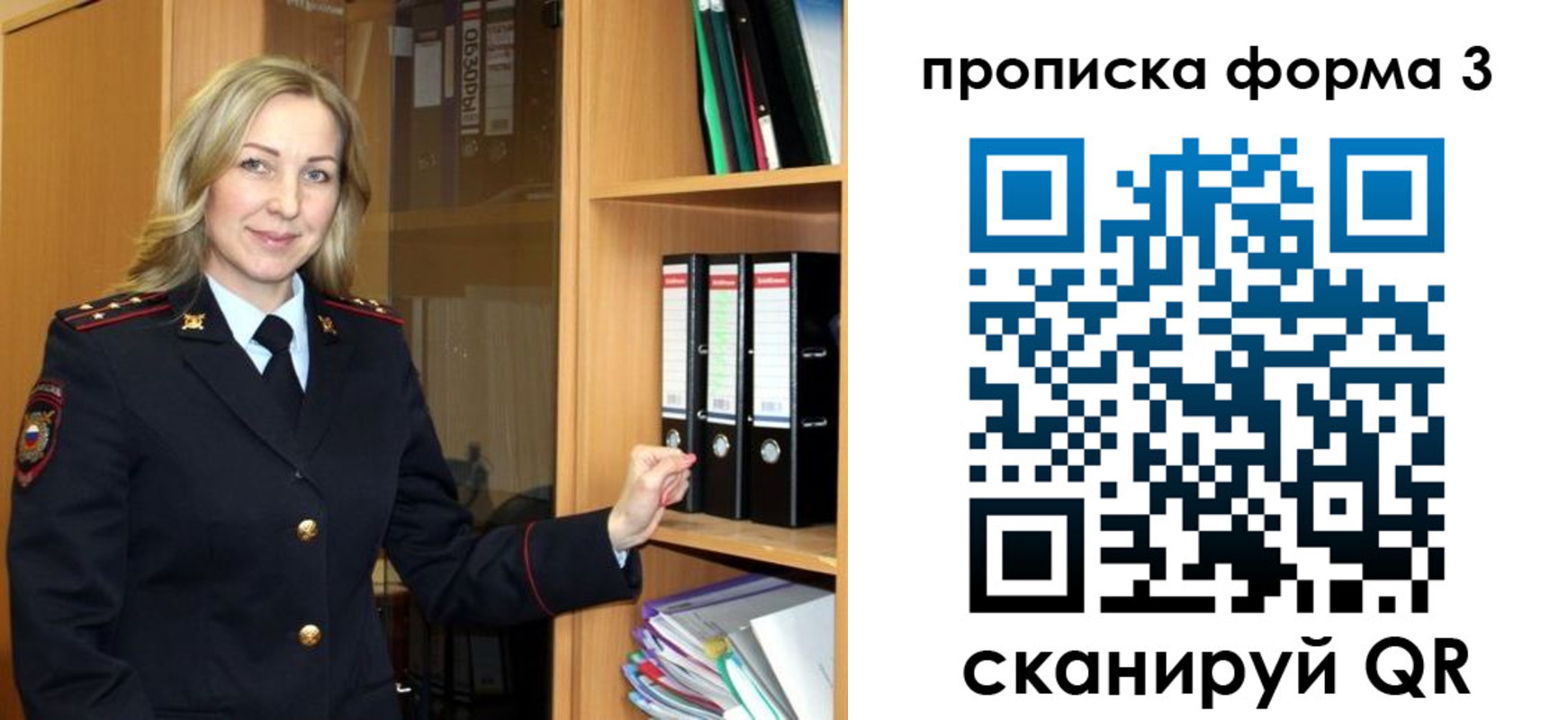 миграционный учет в Улан-Удэ