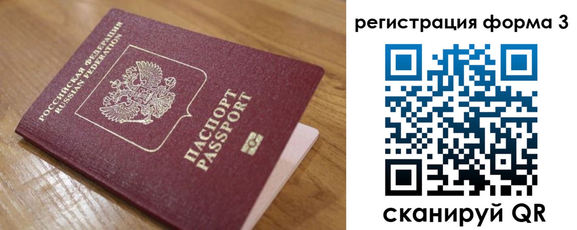 временная регистрация 2025 в Улан-Удэ