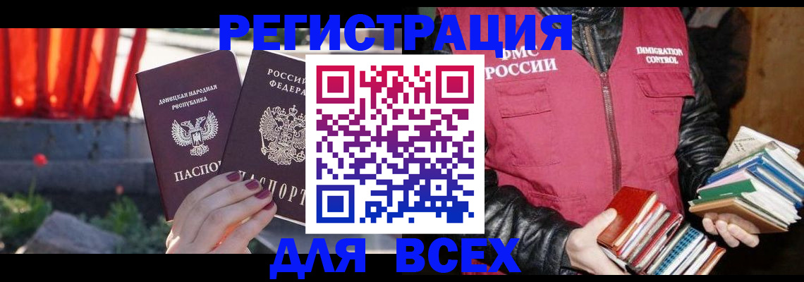 найти адрес прописки в Улан-Удэ