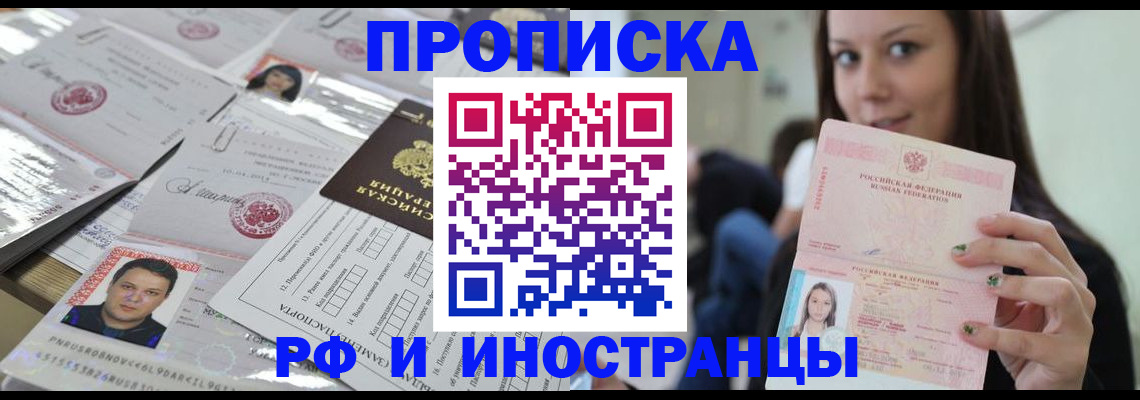 временная регистрация гарантия в Улан-Удэ