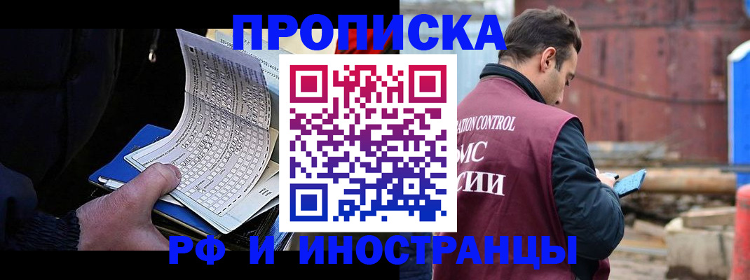 регистрация в Улан-Удэ